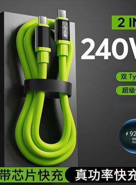 合金240W快充安卓数据线适用华为荣耀vivo小米OPPO带灯充电线6A长