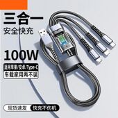 100W超级快充三合一数据线适用苹果安卓Type c一拖三充电器线套装