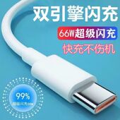 适用于vivo闪充数据线Typec充电线x27x60x70x80手机iQOO10双引擎