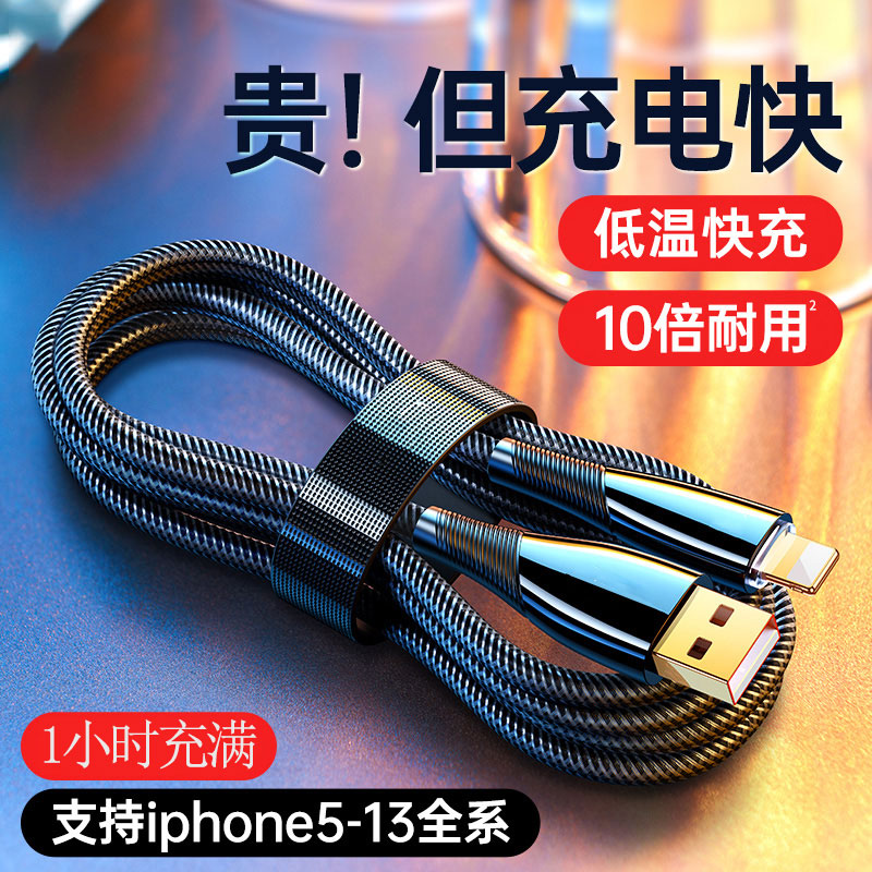 真2.4A快充适用苹果12数据线充电线iphone6/7/8/x/xsmax加长2米线 3C数码配件 手机数据线 原图主图