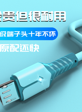 安卓通用micro usb充电线快充OPPO红米VIVO三星手机加长2米数据线