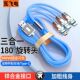 旋转500W闪充数据线三合一适用苹果荣耀vivo小米OPPUSB延长线10A