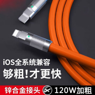 15数据线x笔记本电脑iPad平板充电线加长2米 带芯片PD20W快充适用苹果充电线iPhone手机11