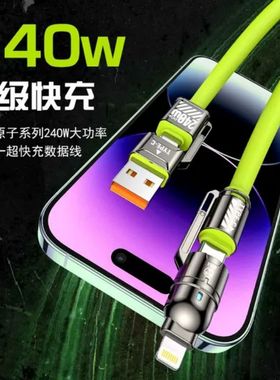 240W四合一数据线超级快充适用苹果华为tpye-c安卓平板电脑数据线