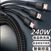 蟒蛇240W超级快充数据线一拖三充电线type安卓适用平板电脑数据线