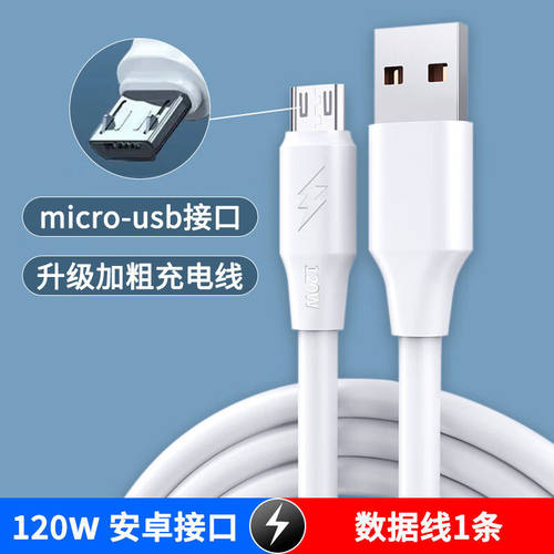 车载数据线超级快充120W闪充安卓数据线适用华为vivo小米OPPO荣耀
