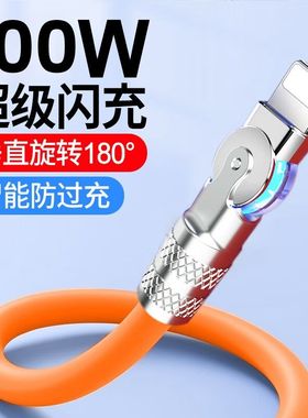 500W旋转快充数据线type-c加粗线适用华为OPPO荣耀vivo连接粗线
