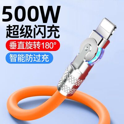 500W旋转快充数据线type-c加粗线适用华为OPPO荣耀vivo连接粗线