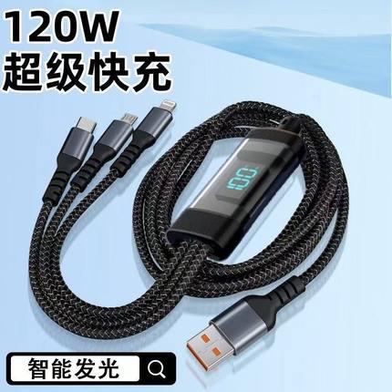120W一拖三数据线发光三合一超级快充电线typec适用苹果USB延长线