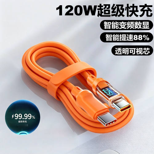 Type-C120W智能变频快充数