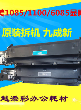 柯美C1085 C1100 C6085 C6100 原装显影器  载体 齿轮