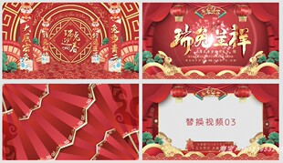 2023兔年新年春节企业公司员工视频拜年祝福年会开场片头AE模板