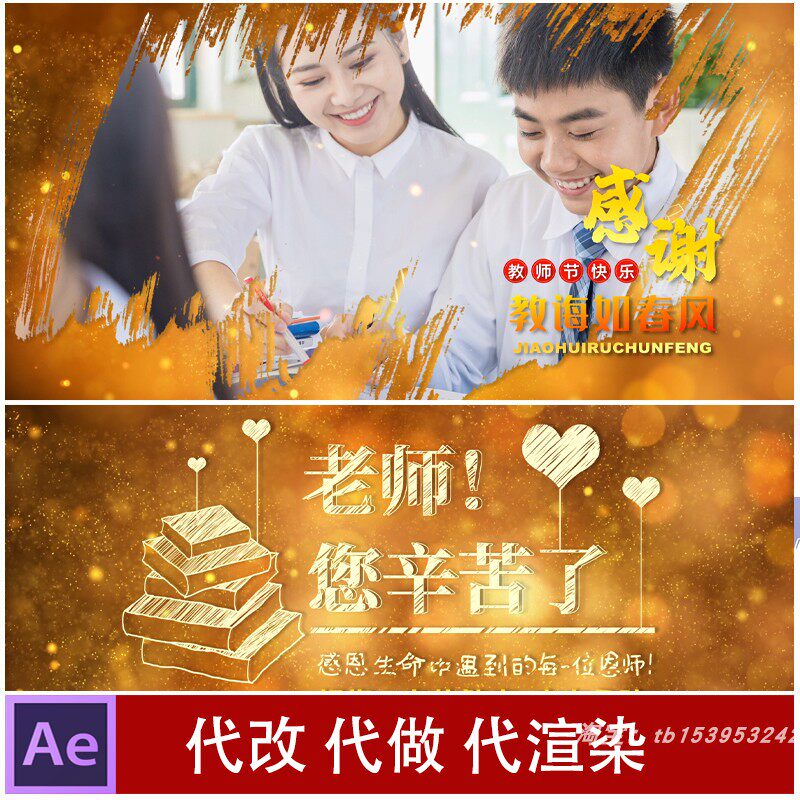 感恩教师节唯美金色粒子图文公益相册视频ed模板edius素材片头15