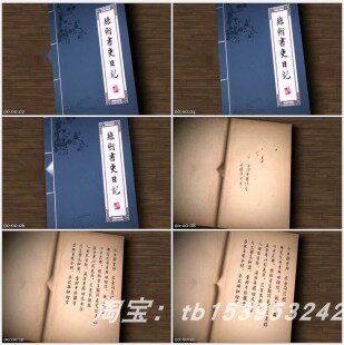 古典古代书籍文化书本翻书翻阅历史文字展示效果片头AE模板源文件