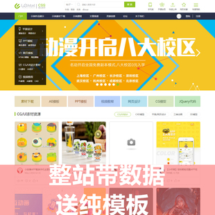 discuz整站源码带纯模板 迪恩素材资源下载论坛 门户网站源码04
