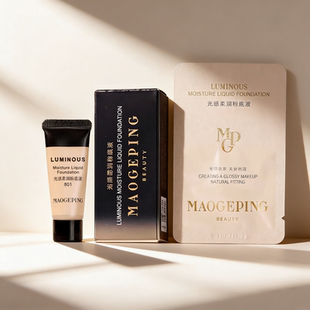 毛戈平粉底液小样5ml光感柔润水奶油干皮持久滋润遮瑕保湿801试用