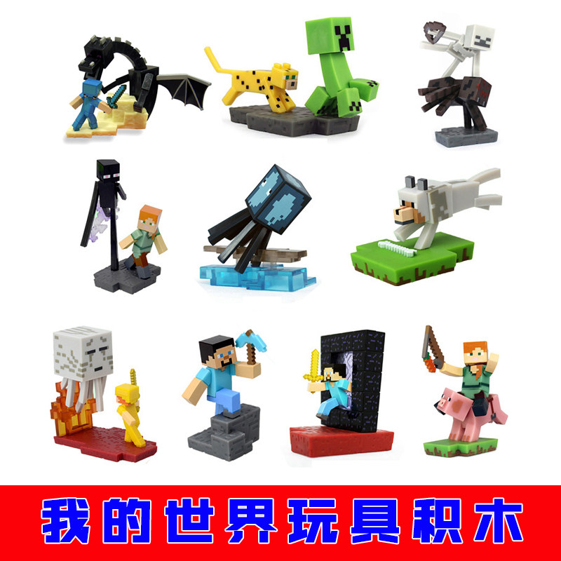 世界地下城塑料玩具手办