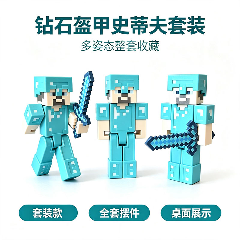 可活动关节钻石史蒂3d打印模型