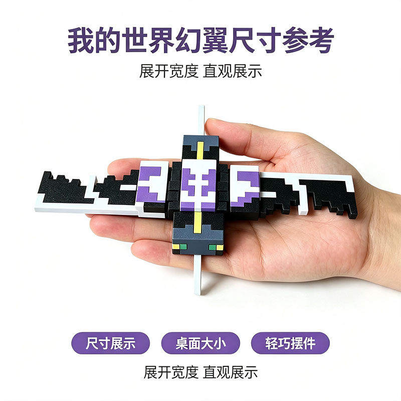 关节可活动幻翼游戏周边玩具公仔