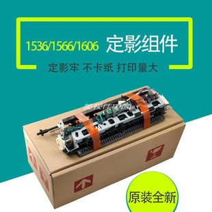225加热器M202n201 全新适用惠普226DW定影器1606 HP1536定影组件