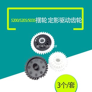 700 驱动齿轮 M5025 M775 M725 M712 Pro M5035 摆轮 惠普HP 适用