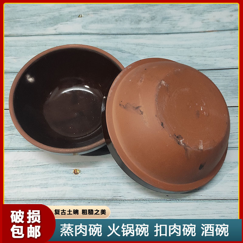 老式土碗扣肉蒸碗家用老碗火锅酒碗餐具碗粗陶蒸肉碗复古土钵子