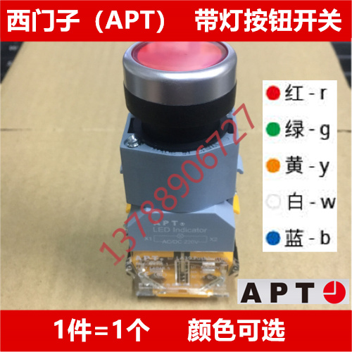 Siemens (APT Second Worker) push button switch LA39-B2 self-locking and self-resetting lights red, green, yellow, blue and white lights