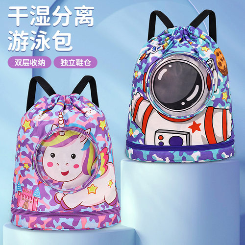 儿童游泳包干湿分离带鞋仓双肩包旅行防水收纳袋沙滩包抽绳束口袋