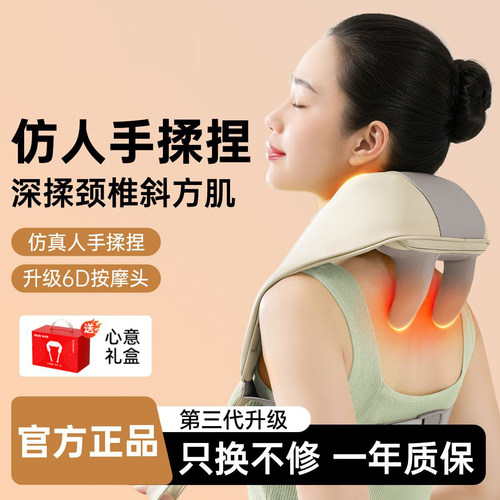 颈椎按摩仪器肩颈按摩仪头部腰部背部颈部智能热敷按摩中秋送礼物