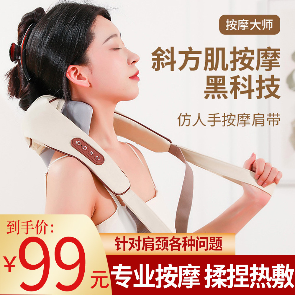 颈椎按摩器 肩颈按摩仪头部腰部背部颈部智能热敷按摩中秋送礼物