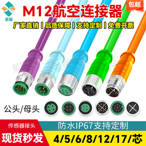 国产M23连接器兼容西门子S120伺服电机动力电源线6芯8芯接头0LU00