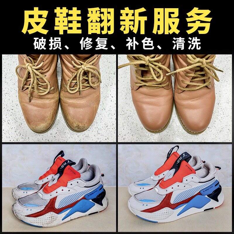 修鞋店铺专业维修皮鞋掉色破皮磨损修复鞋子翻新皮面上色洗鞋服务