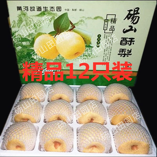 正宗百年老树砀山酥梨顺丰部分