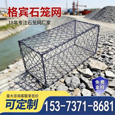 热镀锌格宾石笼网河道护坡宾格网