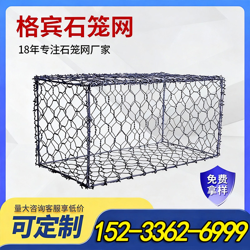 格宾石笼网河堤护坡防洪雷诺护垫