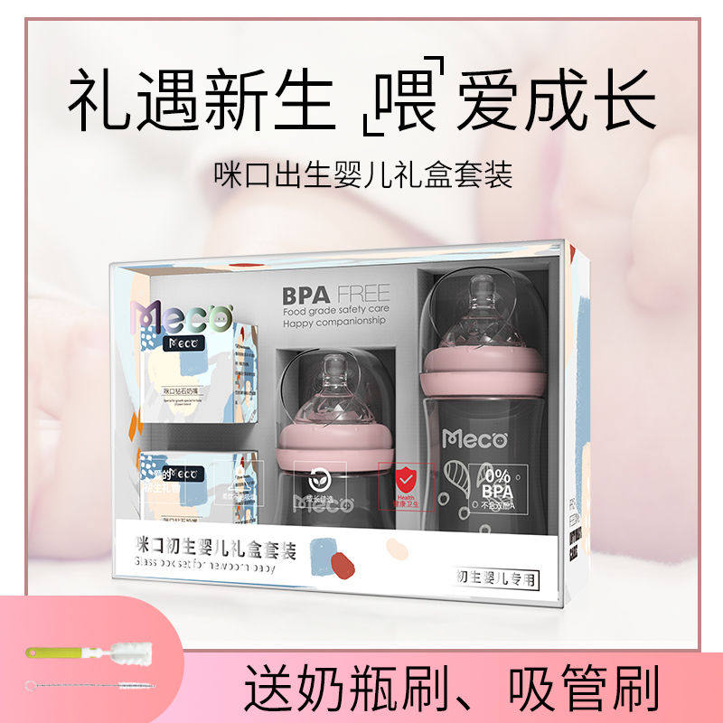 新生婴儿宝宝宽口耐摔加厚玻璃套盒耐高温喝水喝奶奶瓶软硅胶奶嘴