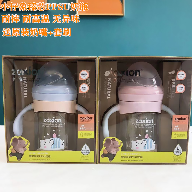 小仔象臻芯PPSU防摔防胀气带吸管手柄新生儿宝宝宽口径喝水喝奶瓶