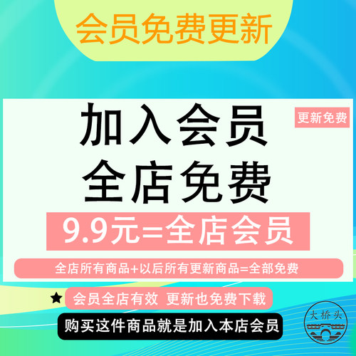 2024文化墙PSD素材手抄报CDR节日海报AI源文件门头招牌样机模板