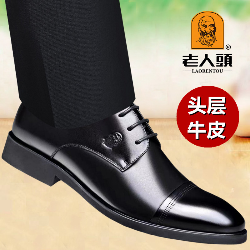 官方正品老人头皮鞋男英伦三接头真皮透气男士商务正装结婚新郎鞋