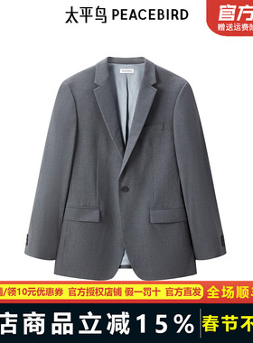 【商场同款】太平鸟男装 24年秋季灰色西服外套男B1BAE3X08