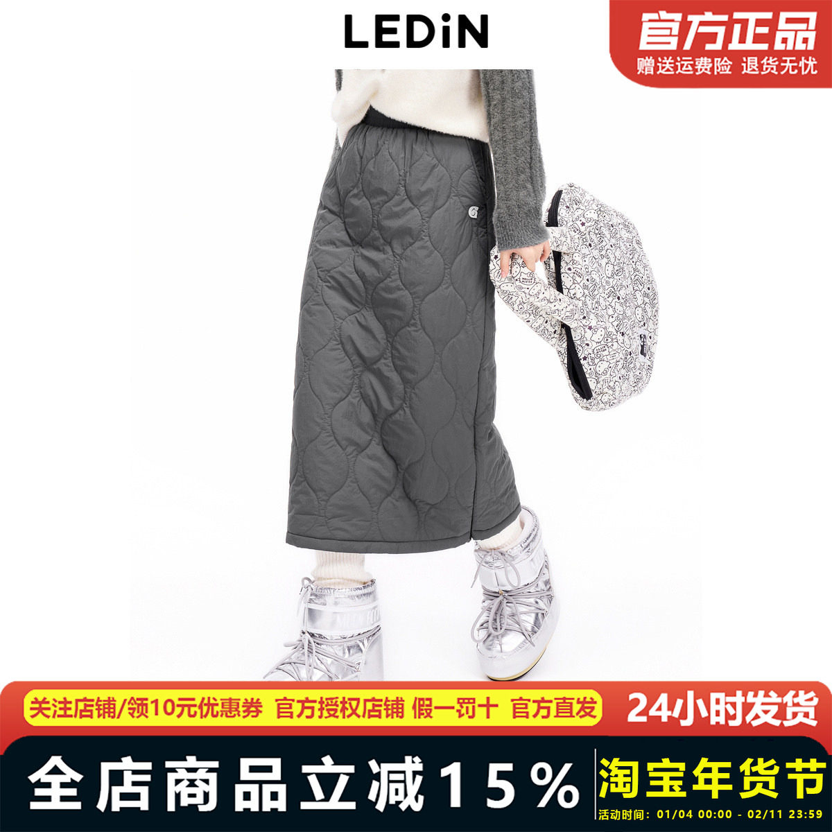 【商场同款】乐町葫芦绗线直筒长裙24年冬季新款半身裙C2GFE4512,女装/女士精品,半身裙,淘宝优惠券,粉丝福利购,淘宝优惠卷