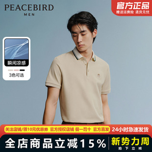 凉感索罗娜太平鸟男装 衬衣短袖 t恤刺绣休闲polo衫 BWCOE2187 24夏季