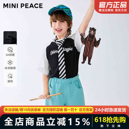 [凉感抑菌]【专柜同款】MINIPEACE太平鸟童装男童短袖T恤插肩袖夏