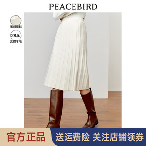 太平鸟女装含羊毛半身长裙秋冬新款时尚针织女生裙子A8GFC470101