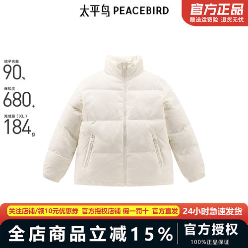【商场同款】太平鸟男装 潮流提花满印面包服立领羽绒服B1ACE4381