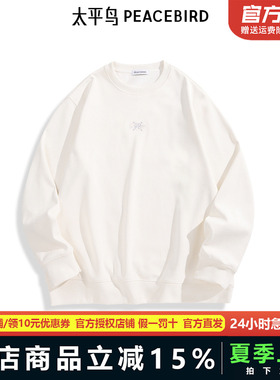【商场同款】太平鸟男装 2024新款重磅卫衣圆领刺绣上衣B1CRE4514