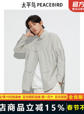 太平鸟男装衬衫春夏新款阔版外穿式工装潮 长袖衬衣B2CHE2226