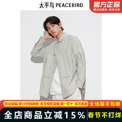 太平鸟男装衬衫春夏新款阔版外穿式工装潮 长袖衬衣B2CHE2226