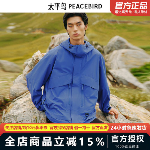 【商场同款】太平鸟男装 2025年秋季新款户外连帽夹克男B2BCF3424