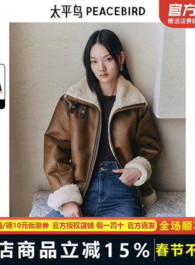 太平鸟仿麂皮绒美拉德机车服PU皮外套女24冬美式夹克ABBBE431D01